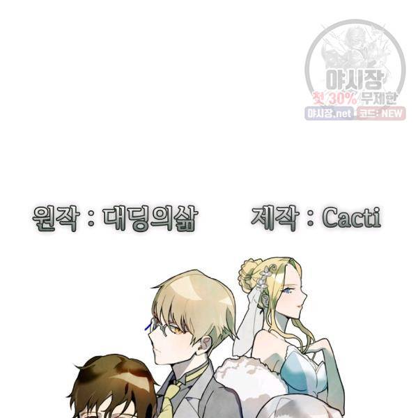 미운 노새 이야기 45화 11