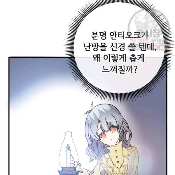 미운 노새 이야기 45화 13