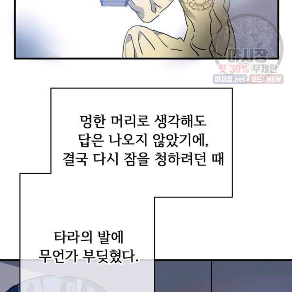 미운 노새 이야기 45화 14