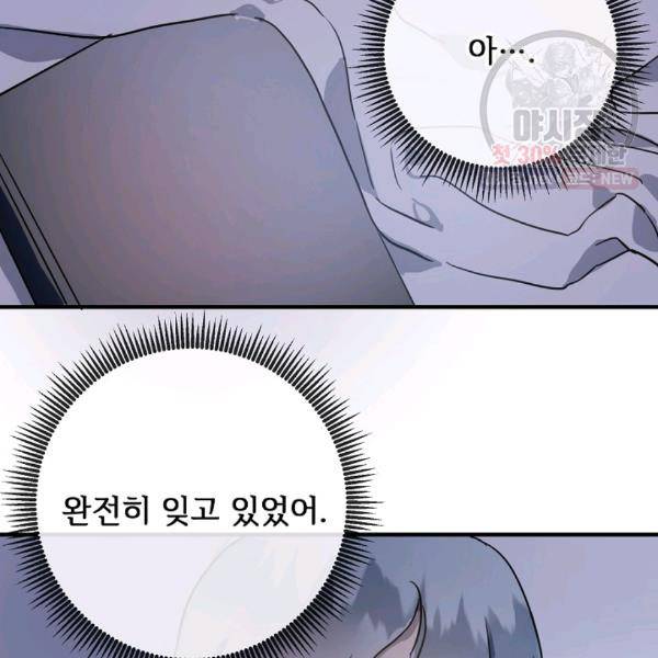 미운 노새 이야기 45화 17