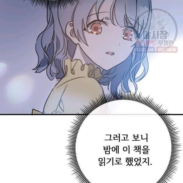 미운 노새 이야기 45화 18