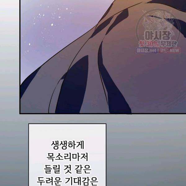 미운 노새 이야기 45화 22