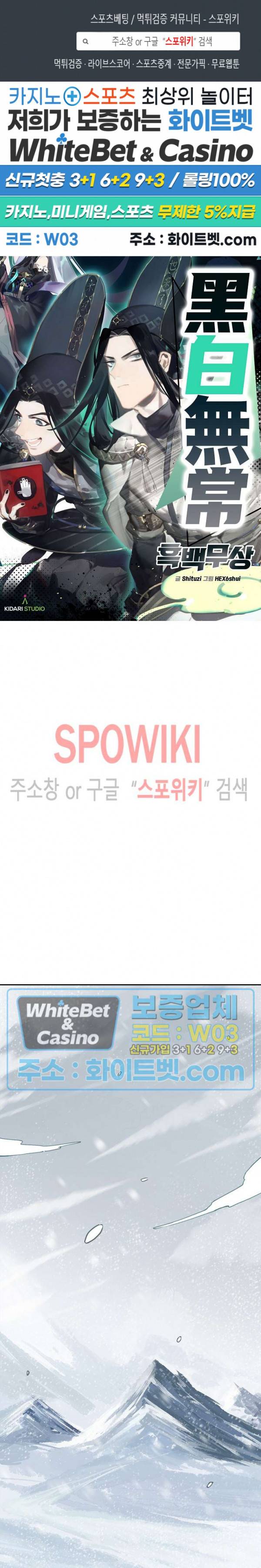 흑백무상 31화 1