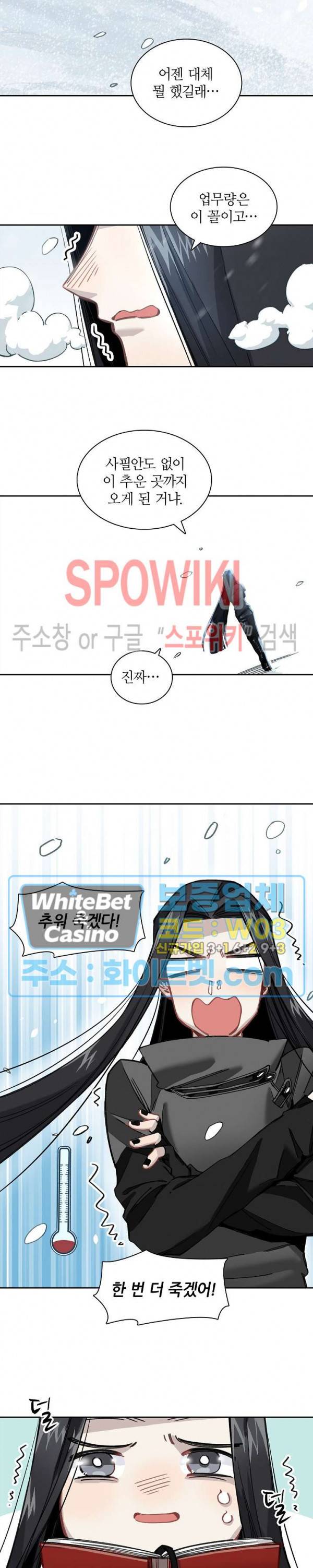 흑백무상 31화 2