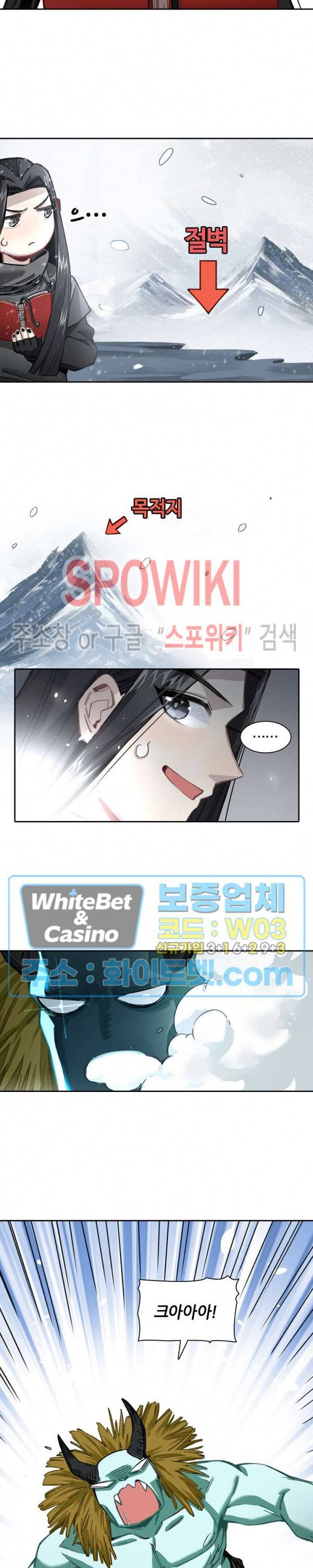 흑백무상 31화 3