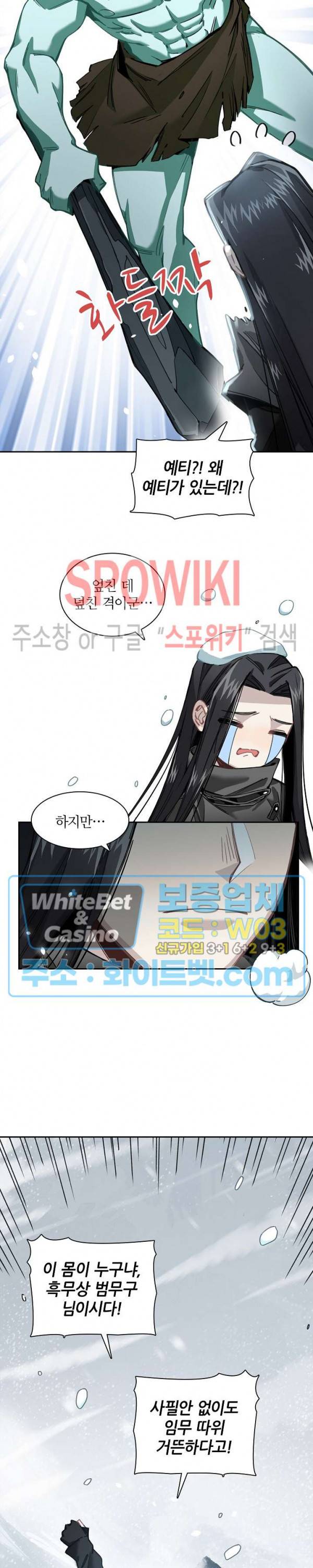 흑백무상 31화 4
