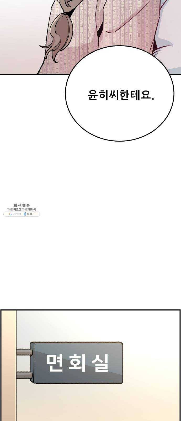 빛빛빛 48화- 쿨하지 못해 미안해 2