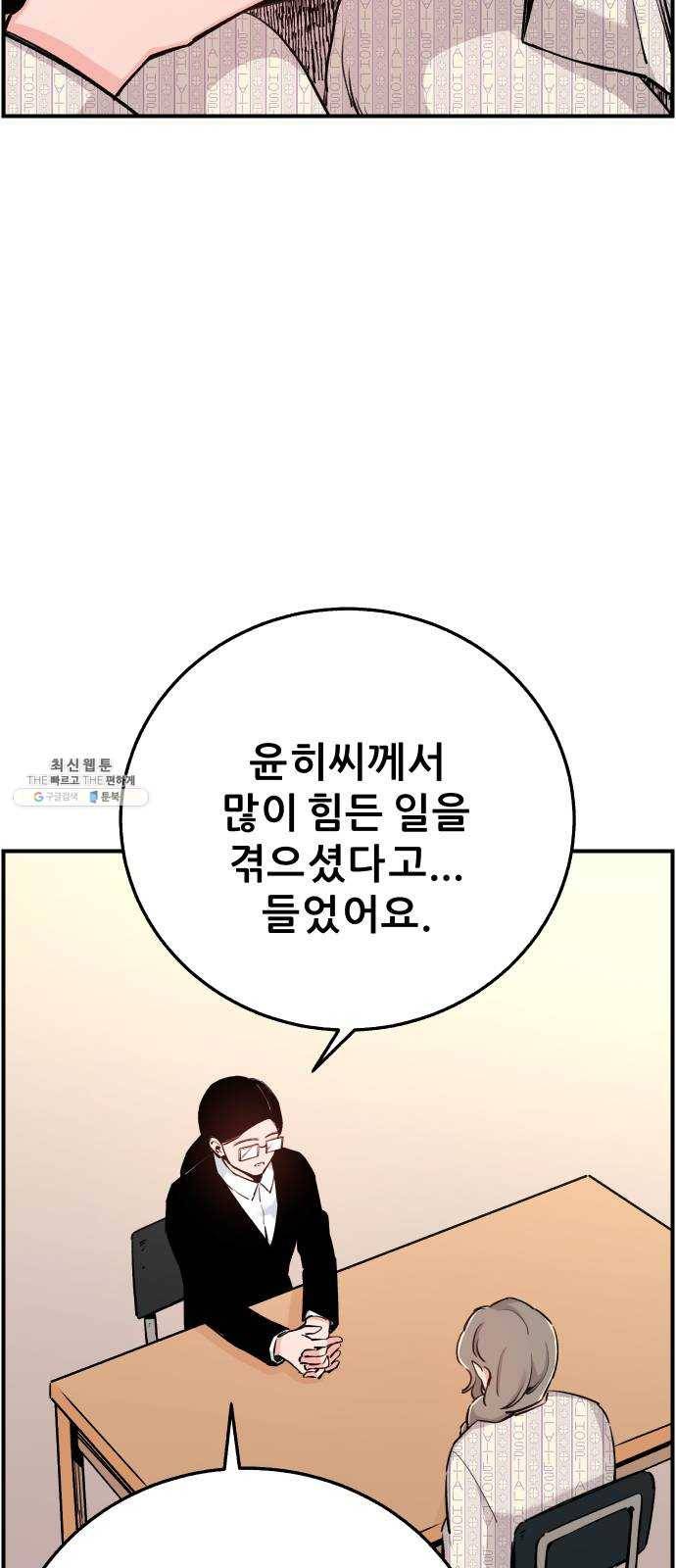 빛빛빛 48화- 쿨하지 못해 미안해 8