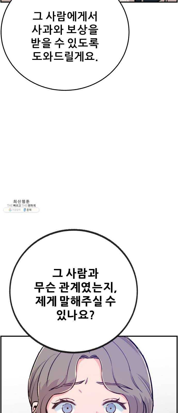 빛빛빛 48화- 쿨하지 못해 미안해 9