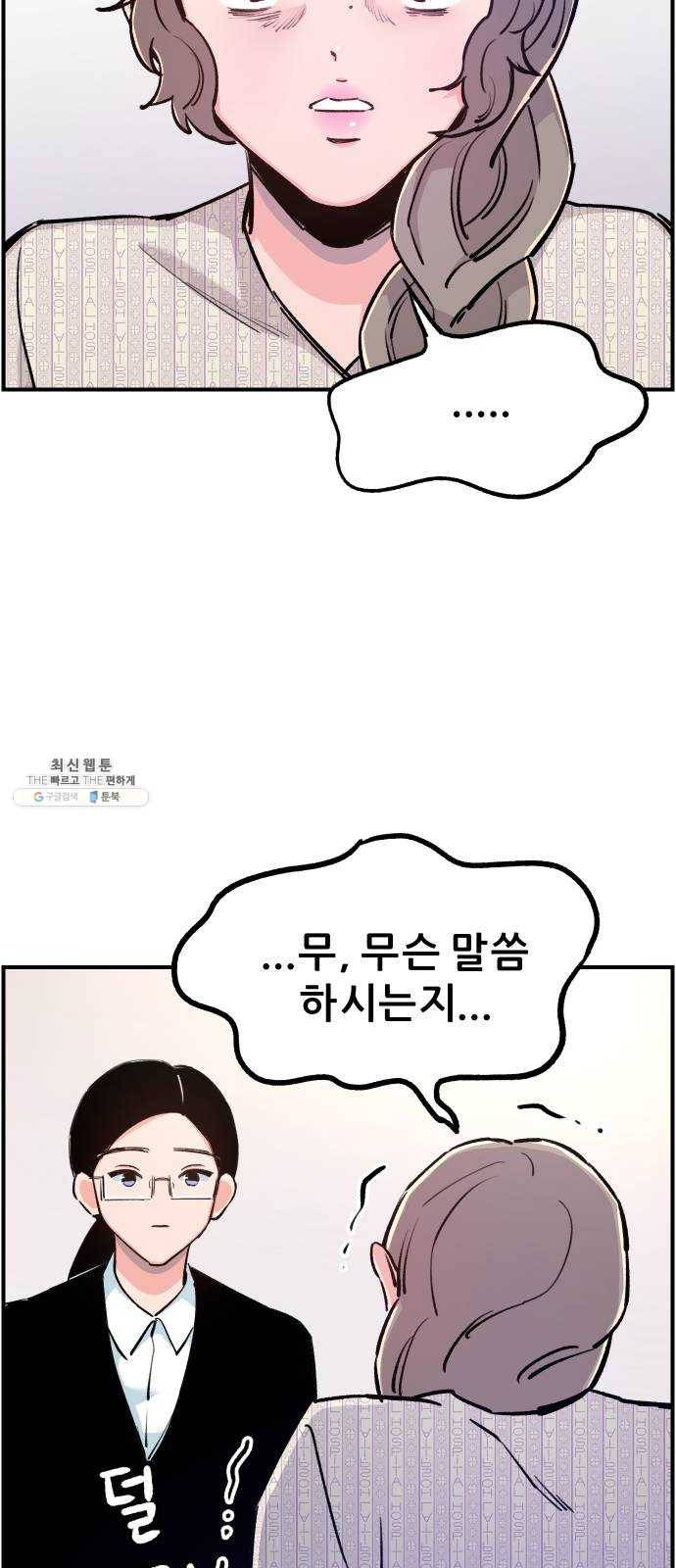 빛빛빛 48화- 쿨하지 못해 미안해 10