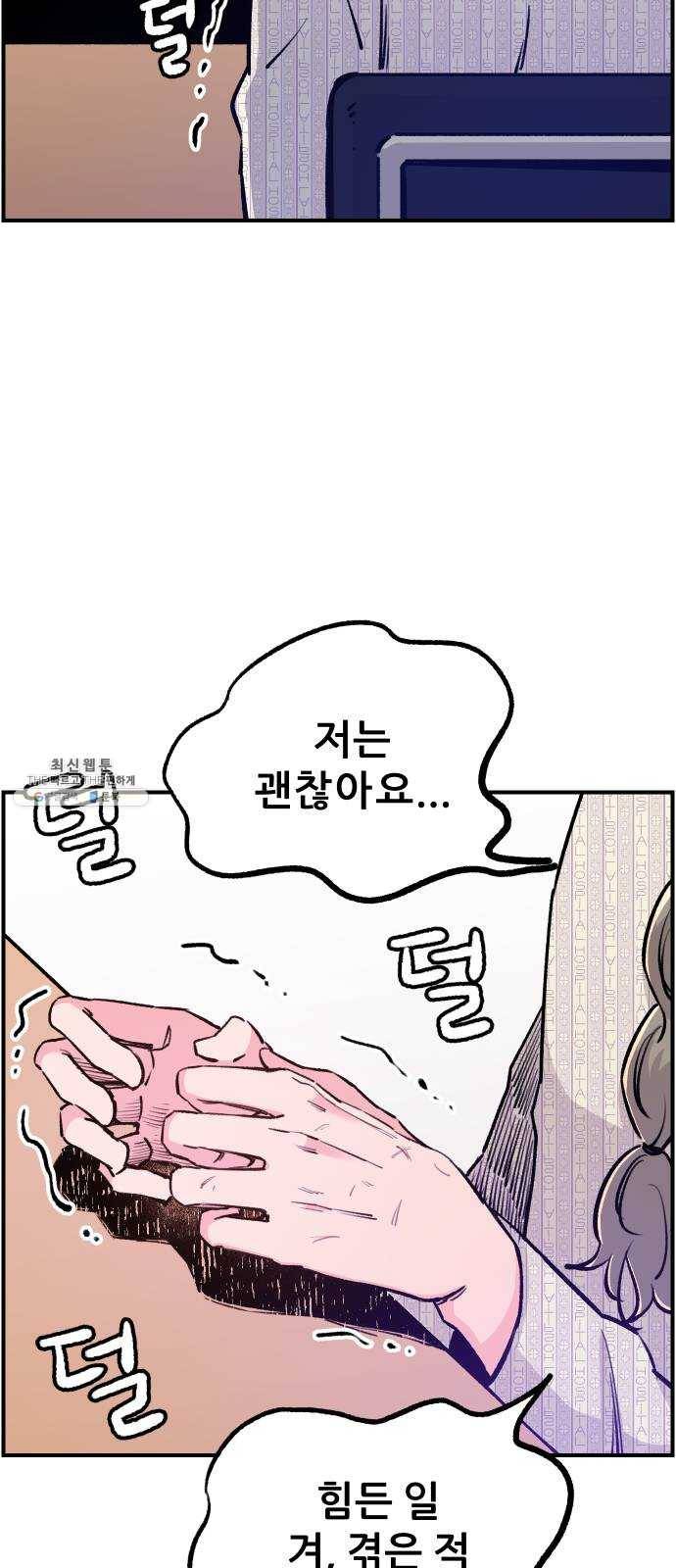 빛빛빛 48화- 쿨하지 못해 미안해 11