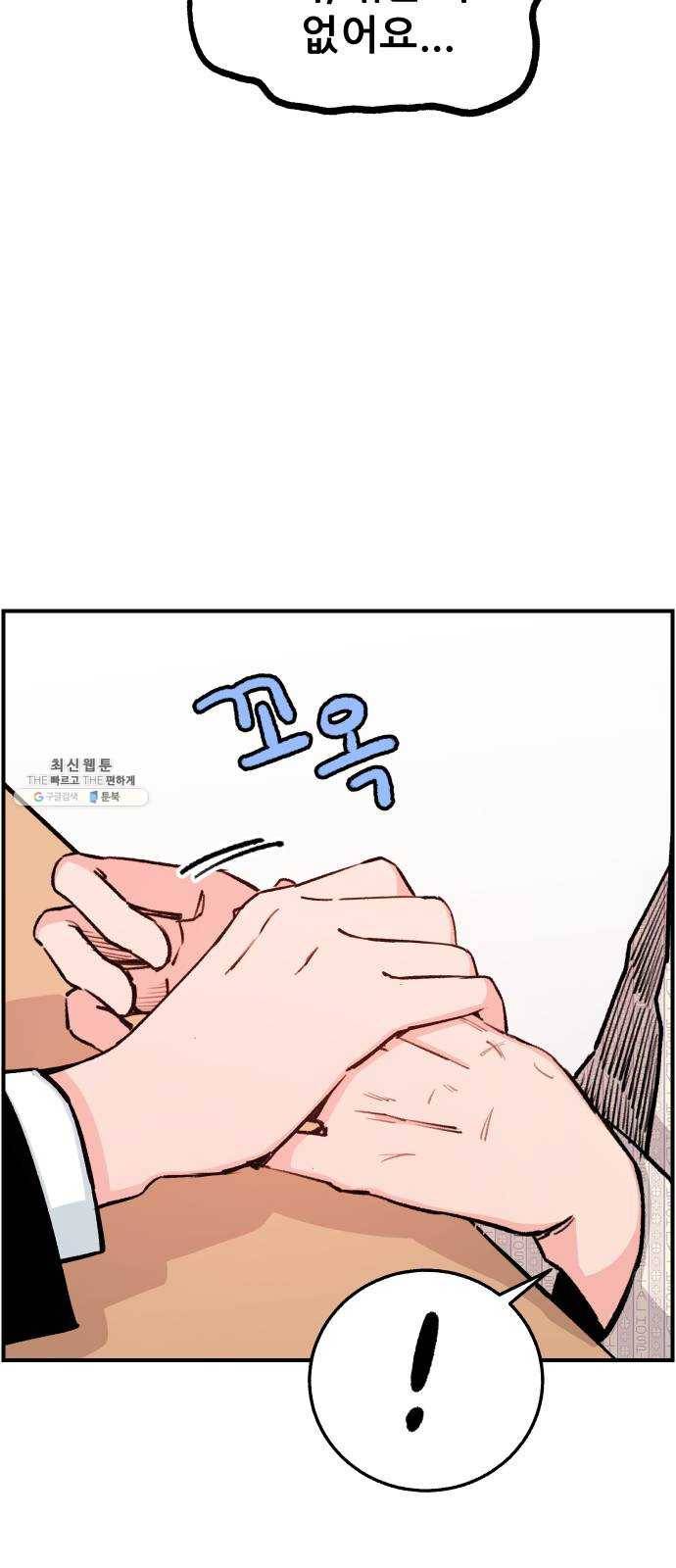 빛빛빛 48화- 쿨하지 못해 미안해 12