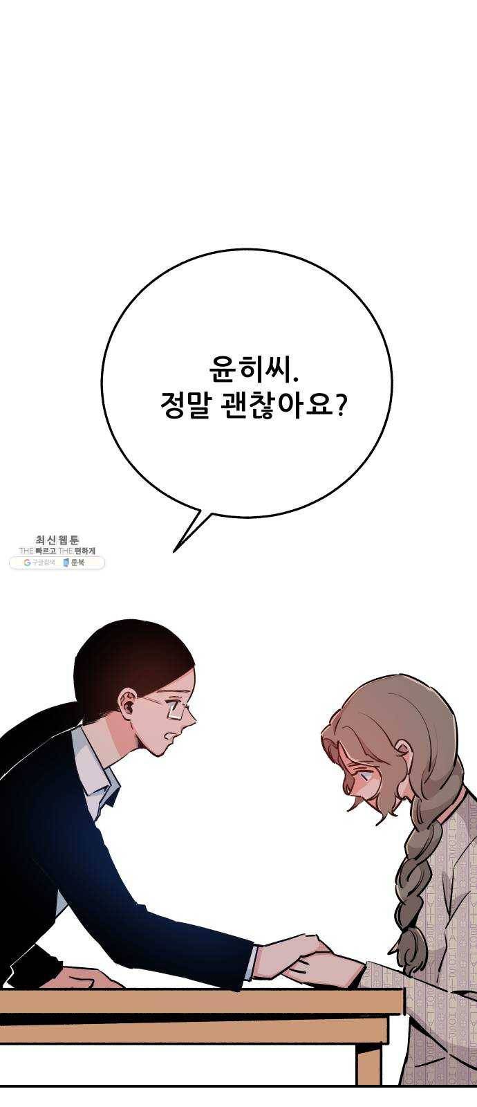 빛빛빛 48화- 쿨하지 못해 미안해 13