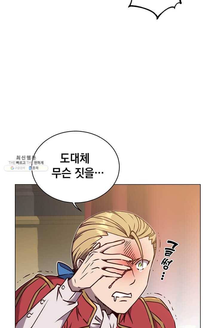 만렙 영웅님께서 귀환하신다! 45화 2