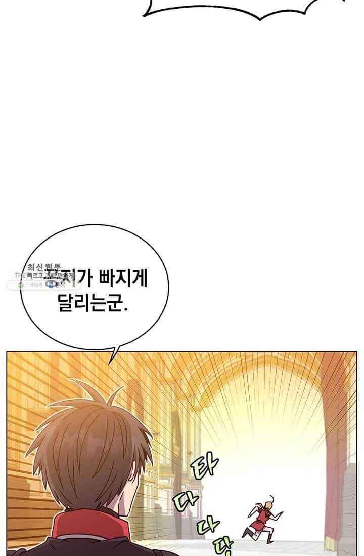 만렙 영웅님께서 귀환하신다! 45화 6