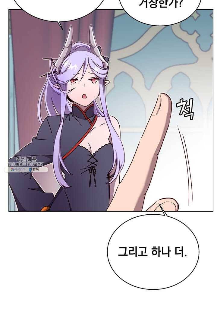만렙 영웅님께서 귀환하신다! 45화 16