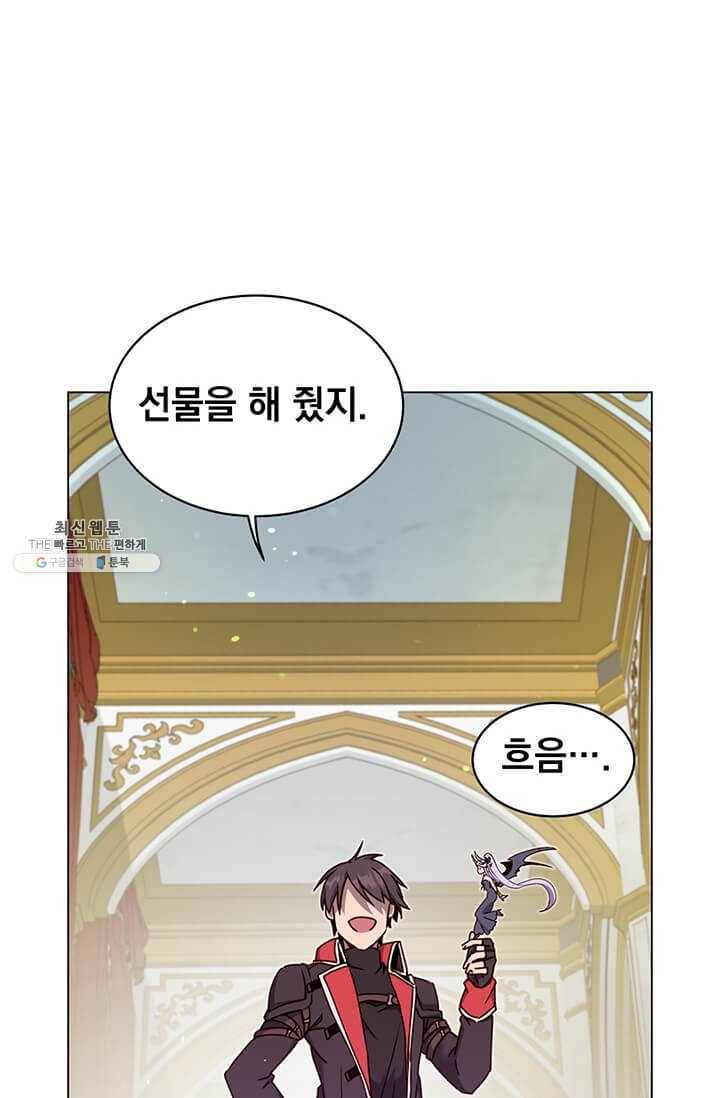 만렙 영웅님께서 귀환하신다! 45화 17