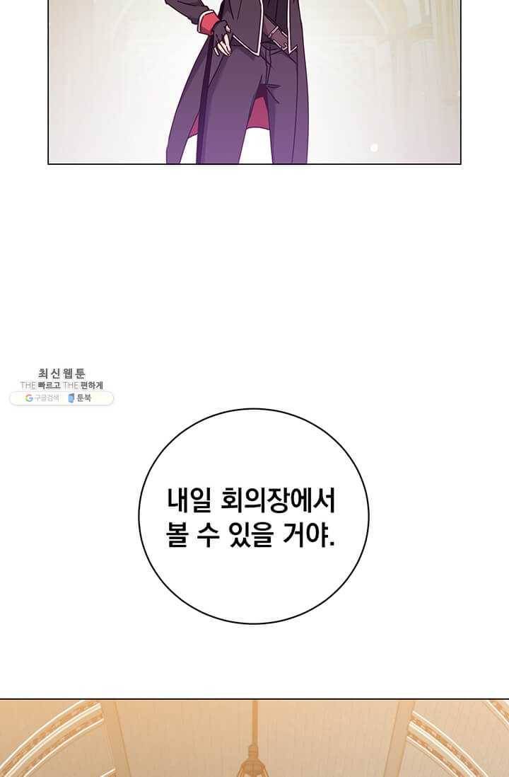 만렙 영웅님께서 귀환하신다! 45화 18