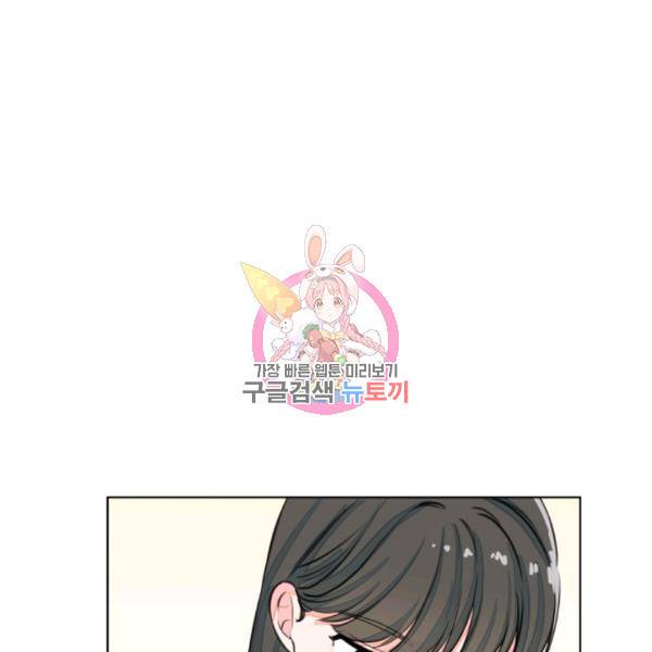 아는 척 하지마! 35화 1