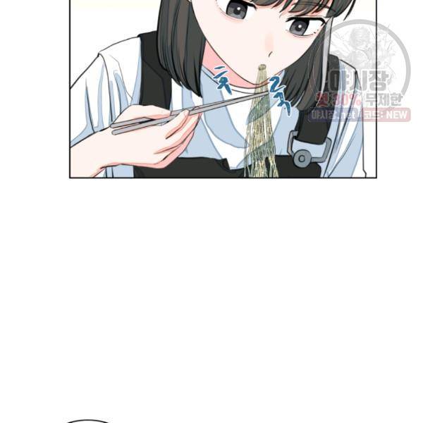 아는 척 하지마! 35화 2