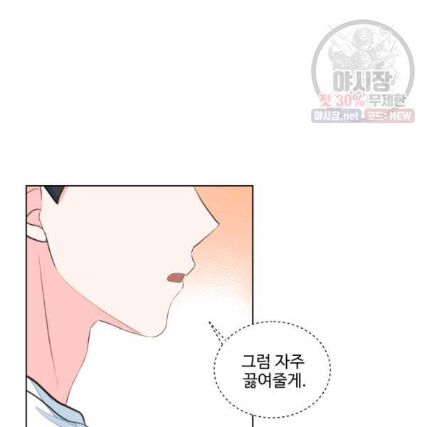 아는 척 하지마! 35화 4