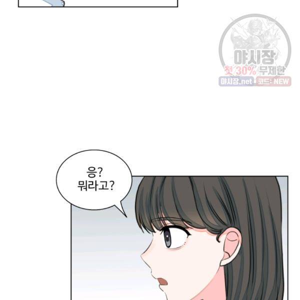 아는 척 하지마! 35화 5