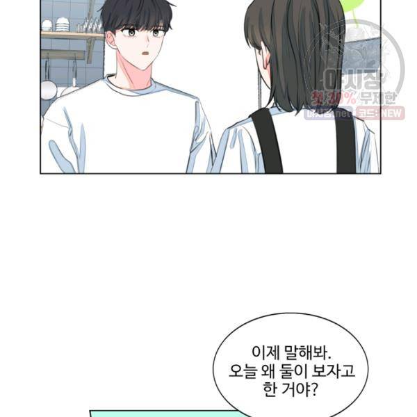 아는 척 하지마! 35화 7