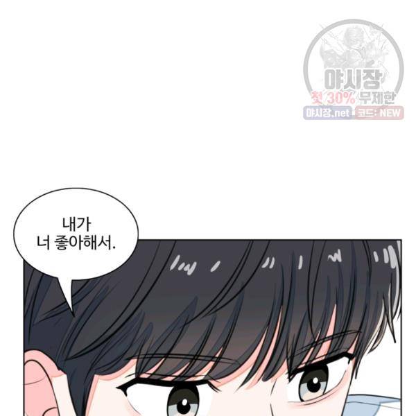 아는 척 하지마! 35화 11