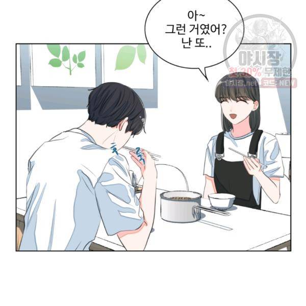 아는 척 하지마! 35화 13