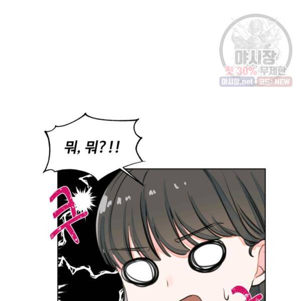 아는 척 하지마! 35화 14