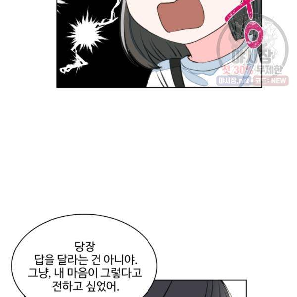 아는 척 하지마! 35화 15