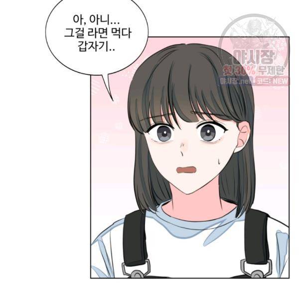 아는 척 하지마! 35화 17