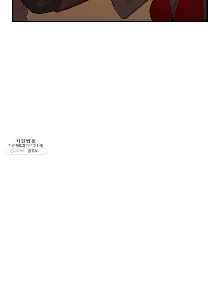 던전 마제스티 67화 9