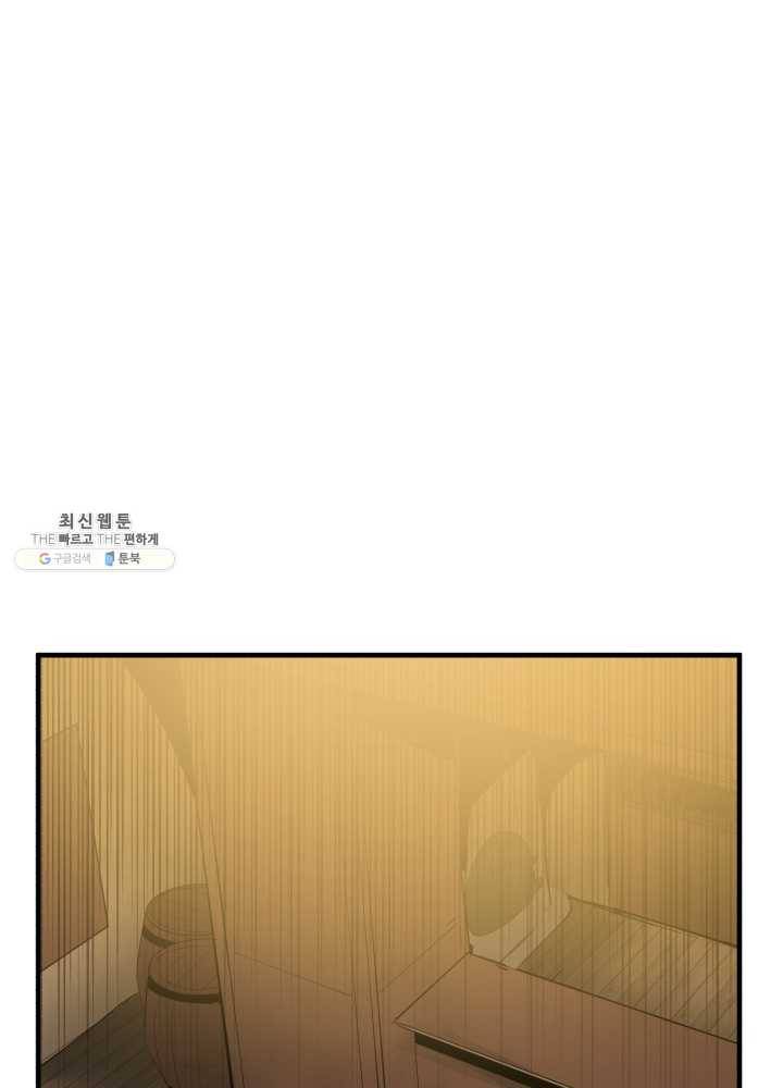 던전 마제스티 67화 11
