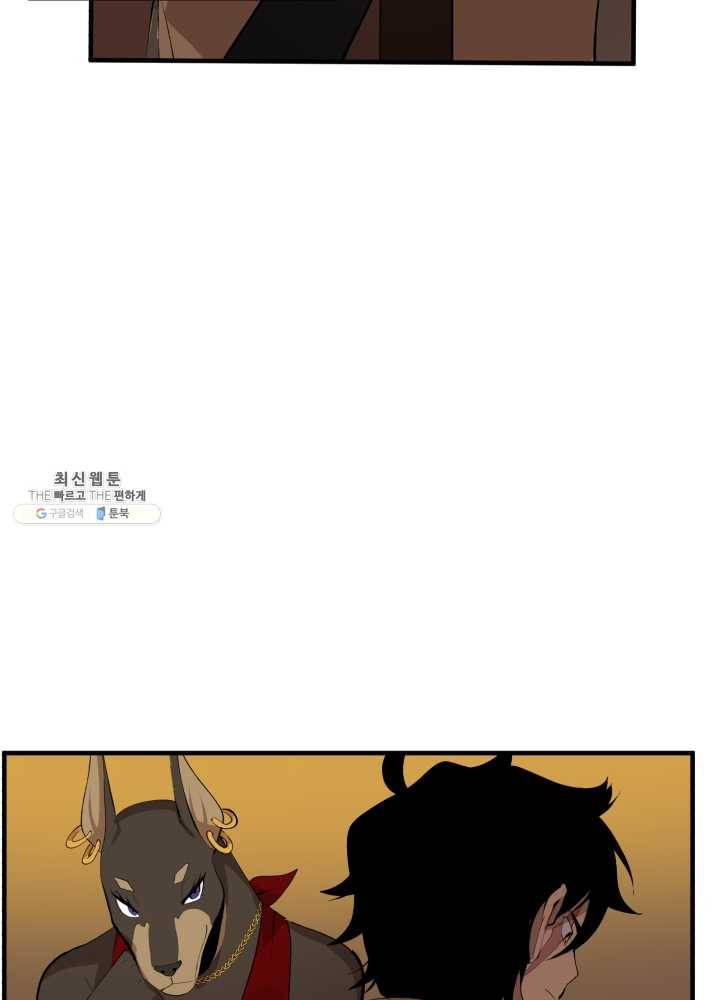던전 마제스티 67화 21