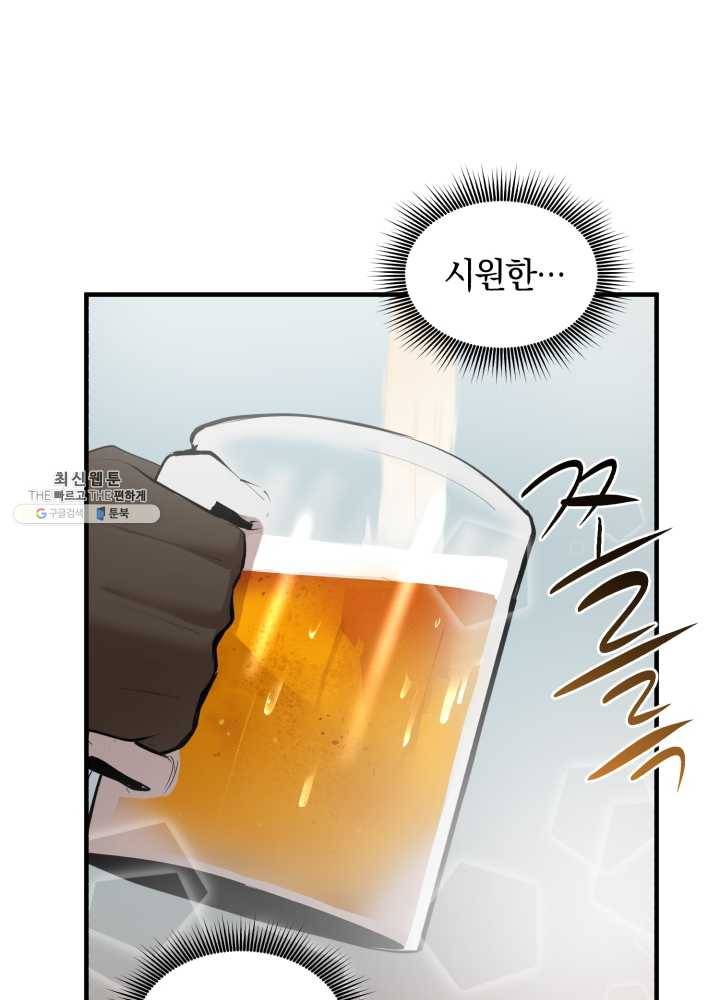 던전 마제스티 67화 35