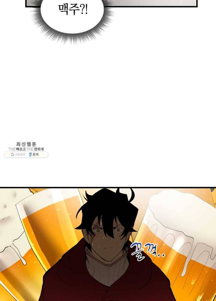 던전 마제스티 67화 36