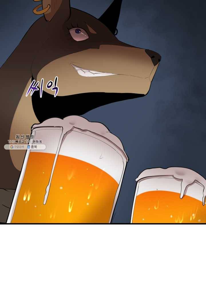 던전 마제스티 67화 39