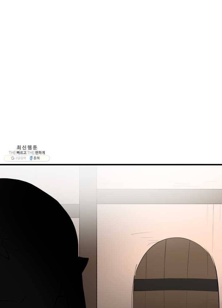 던전 마제스티 67화 41