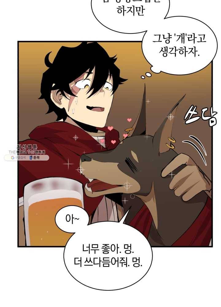 던전 마제스티 67화 56
