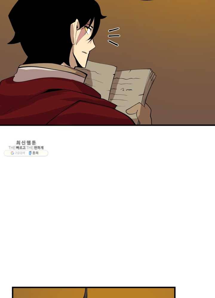 던전 마제스티 67화 67