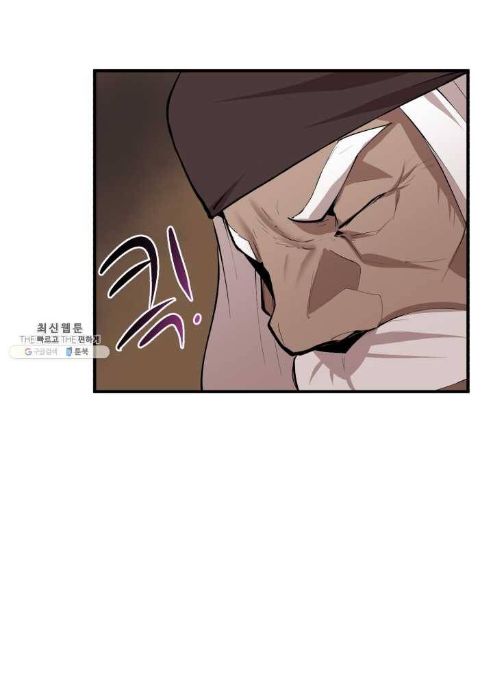던전 마제스티 67화 70