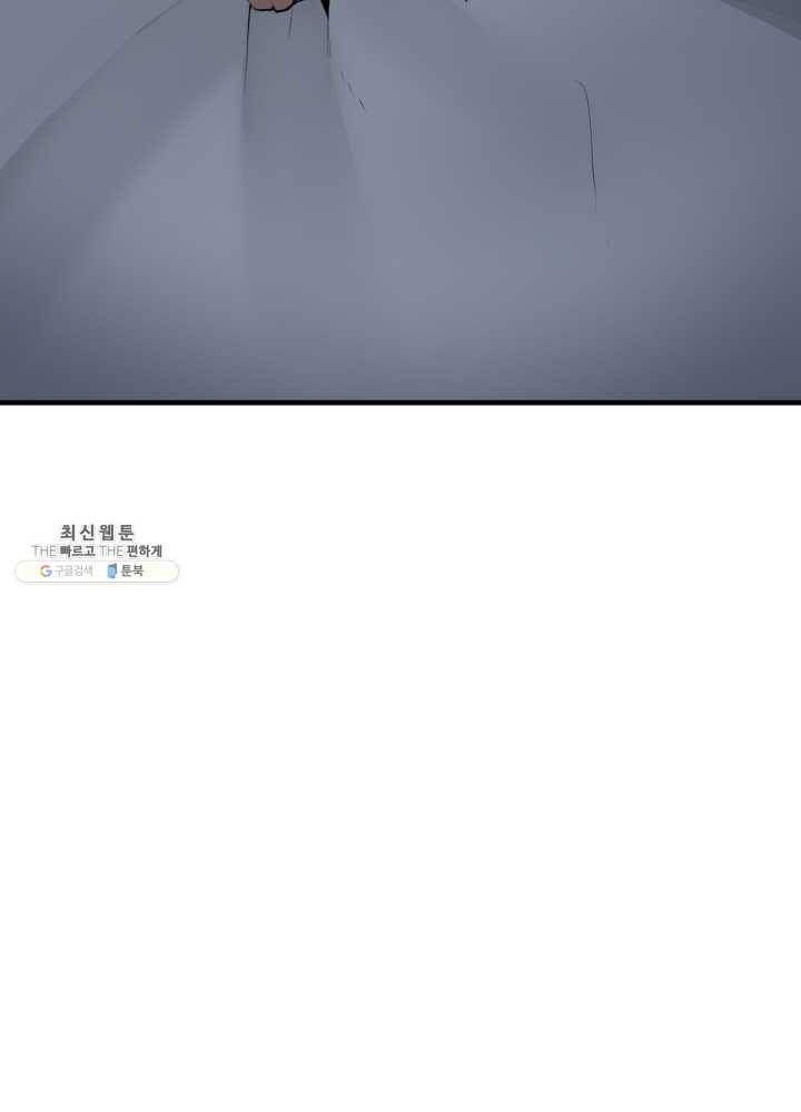 던전 마제스티 67화 78