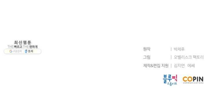 던전 마제스티 67화 79