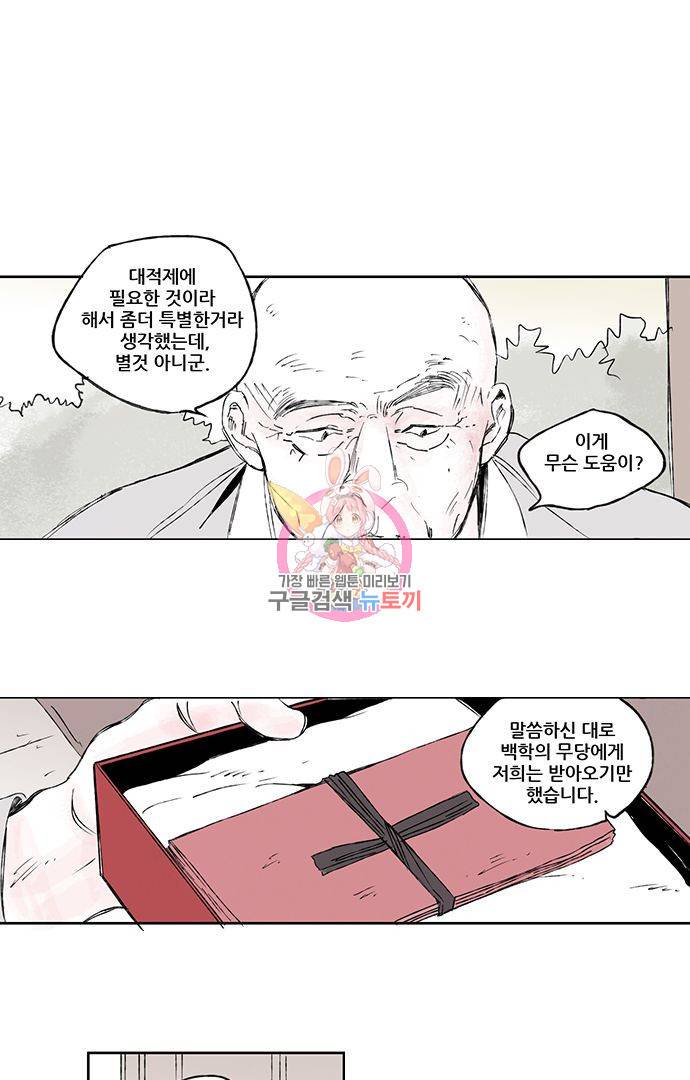 무한세계 15화 1
