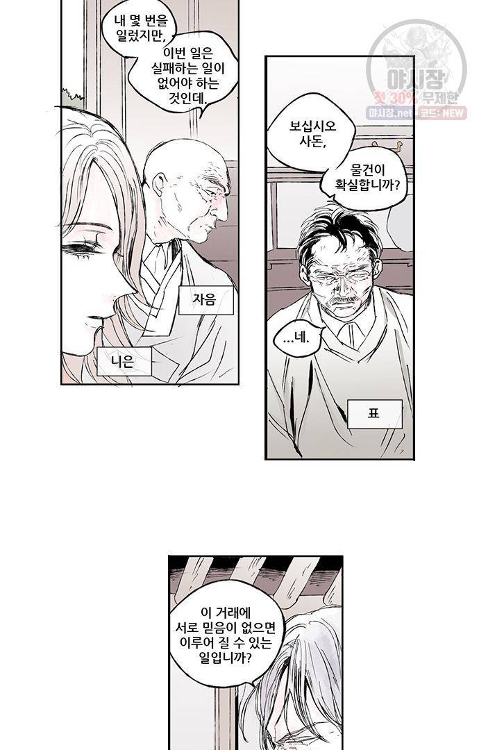 무한세계 15화 2
