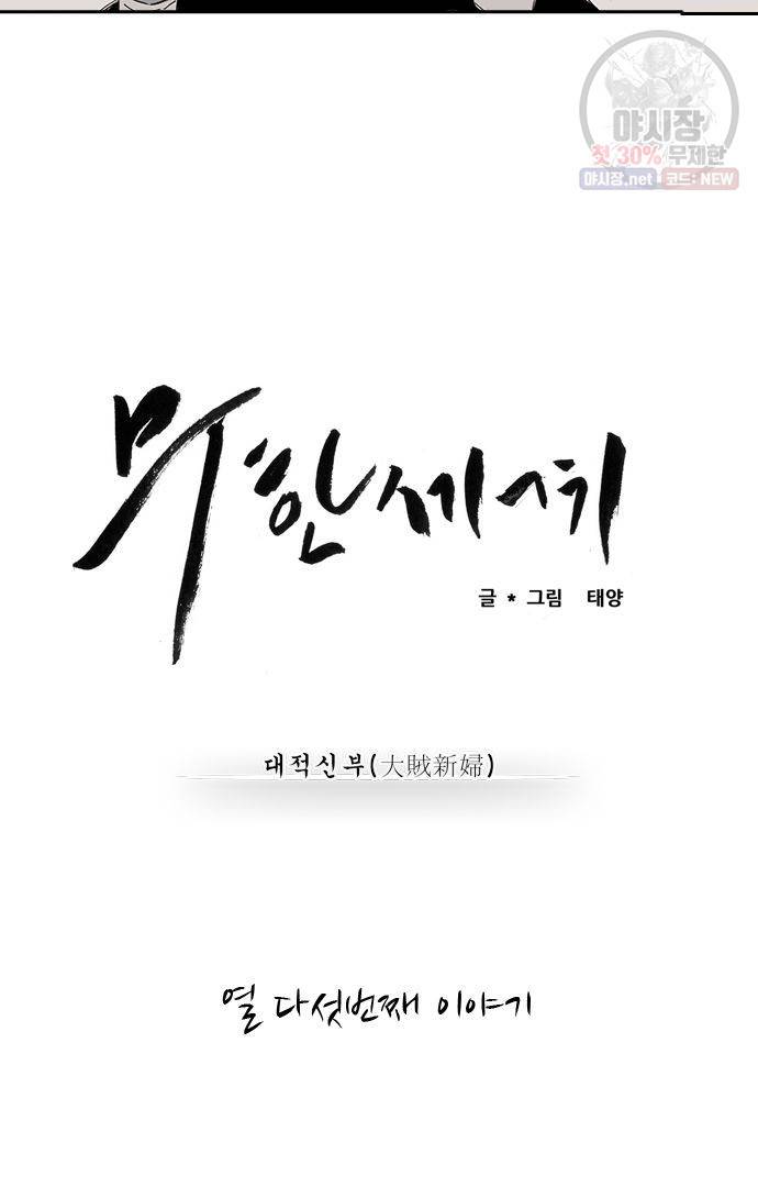 무한세계 15화 4