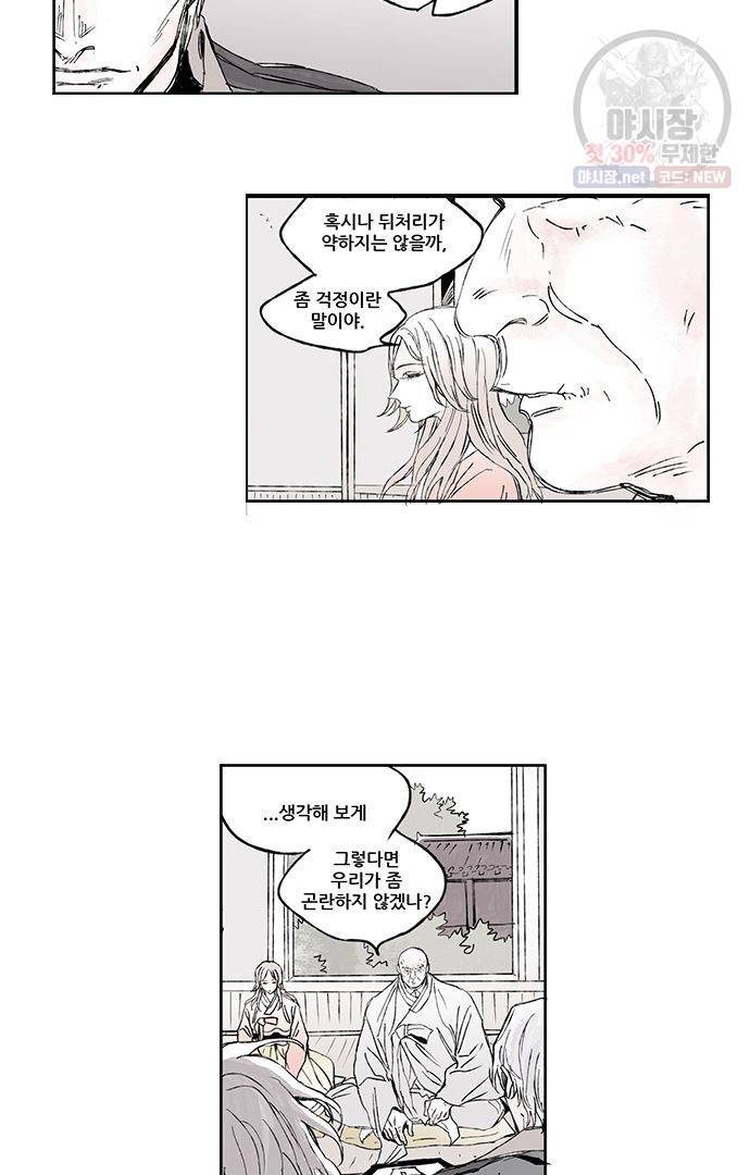 무한세계 15화 7