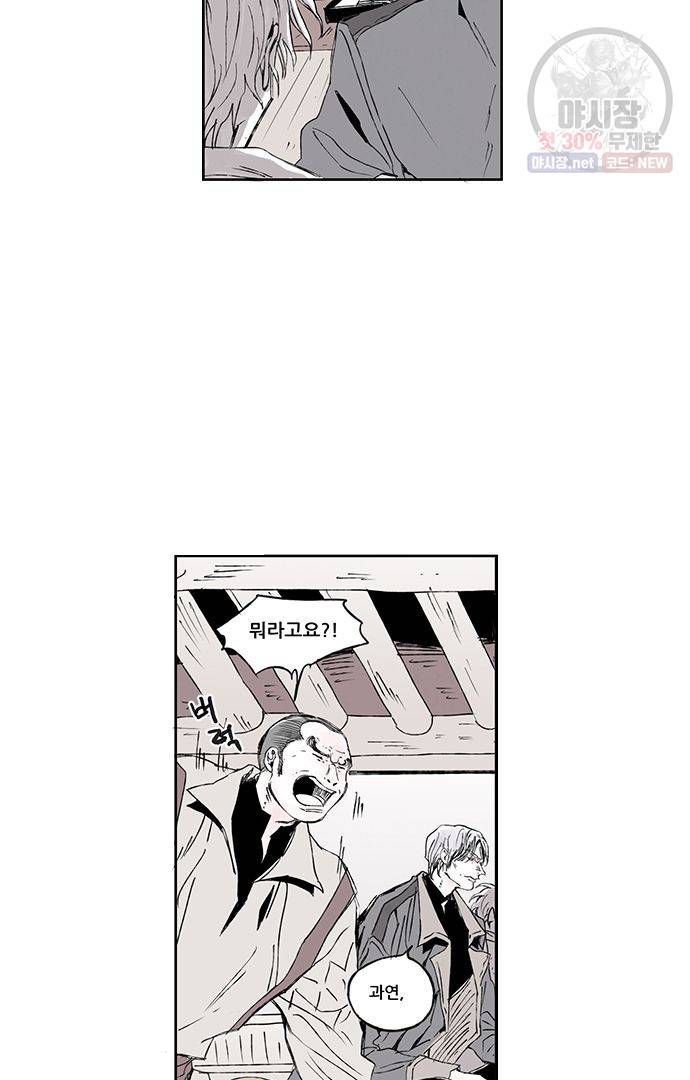 무한세계 15화 8