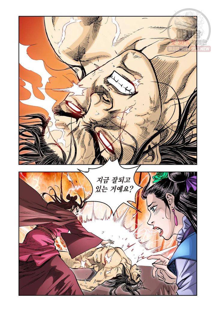 사류무사 51화 7